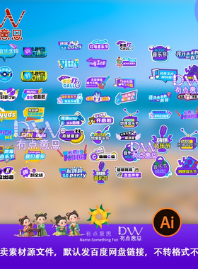 潮流音乐节活动宣传拍照打卡手举牌手持卡标语设计素材时尚沙滩ai