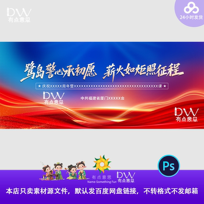 高端大气红蓝渐变科技会议发布会主视觉KV展板海报设计素材模板ps