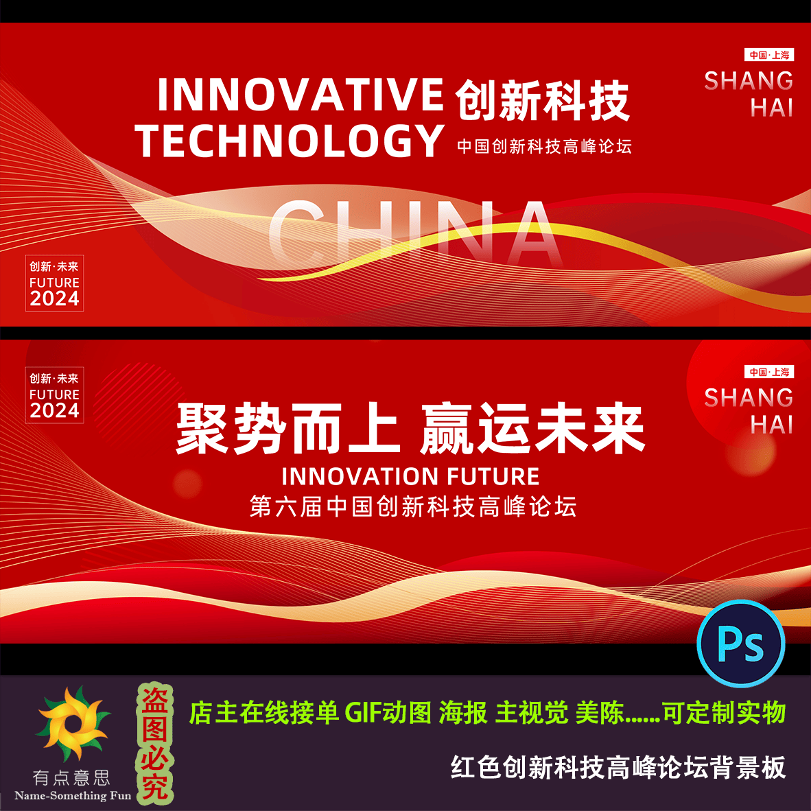 红金高端质感创新科技高峰论坛发布会峰会大屏主视觉背景设计素材