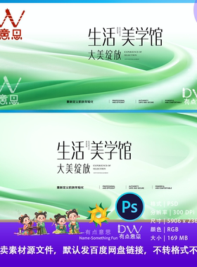 绿色清新医美容整形新品发布抗衰蝴蝶锐变活动主视觉kv展板海报ps