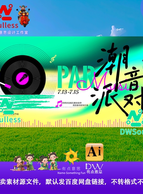 绿色光碟潮流音乐派对海报设计素材现代简约设计模板AI主视觉KV