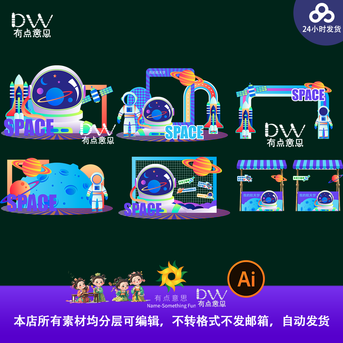 潮流卡通航天宇宙太空宇航员活动物料设计素材源文件ai矢量素材