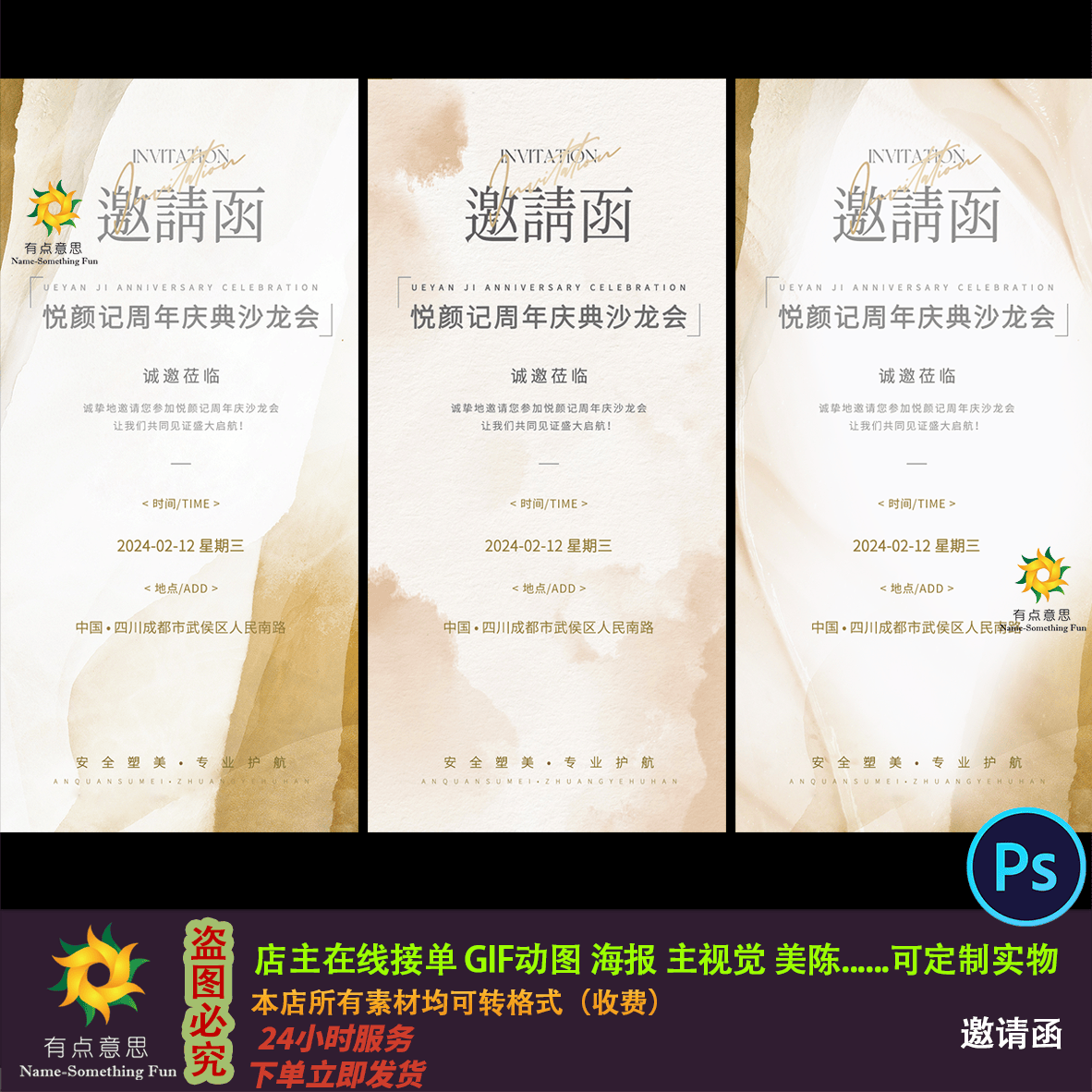 高端医美企业活动邀请函白金设计素材海报展板背景大屏活动宣传ps