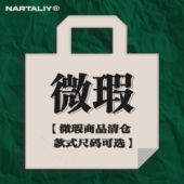 NARTALIY 福袋 女装 微瑕疵孤品清仓捡漏 男装