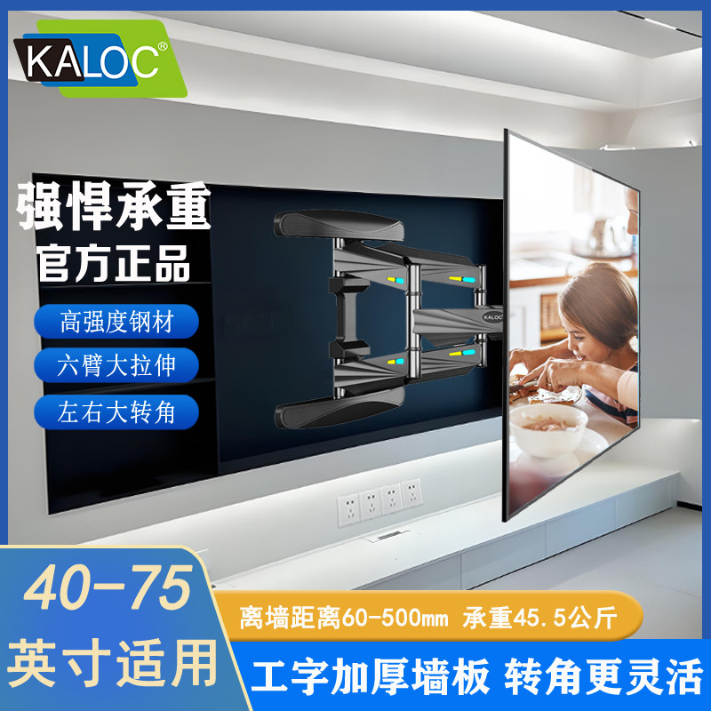 KALOC电视旋转伸缩支架墙面通用折叠壁挂55 65 70 75寸显示屏挂架