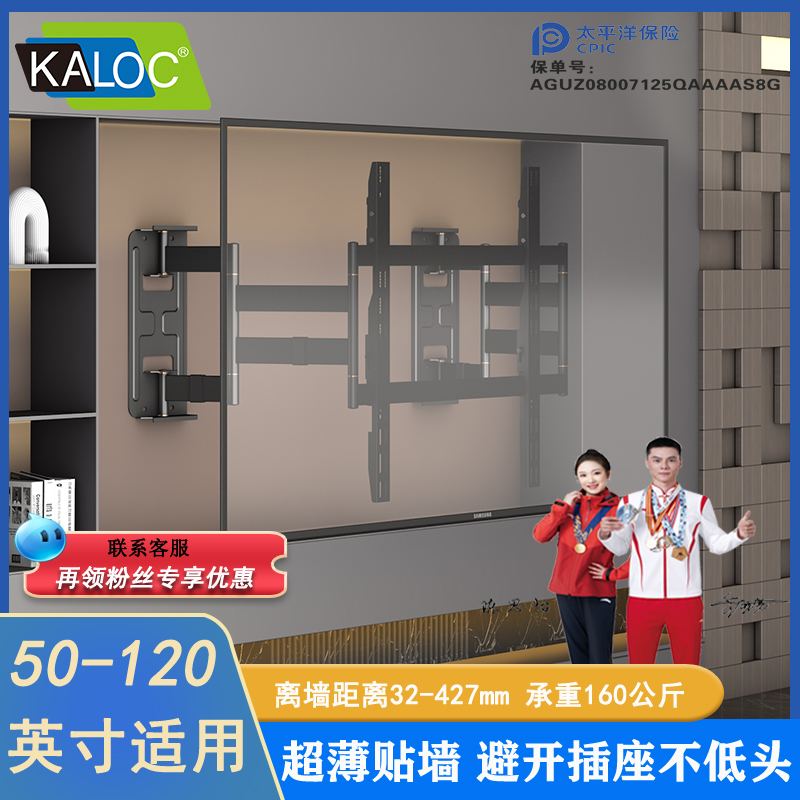 KALOC电视机挂架通用旋转伸缩壁挂NX75 85 86 98 100寸一体机支架