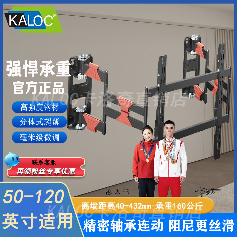 卡洛奇超薄嵌入式电视旋转伸缩架