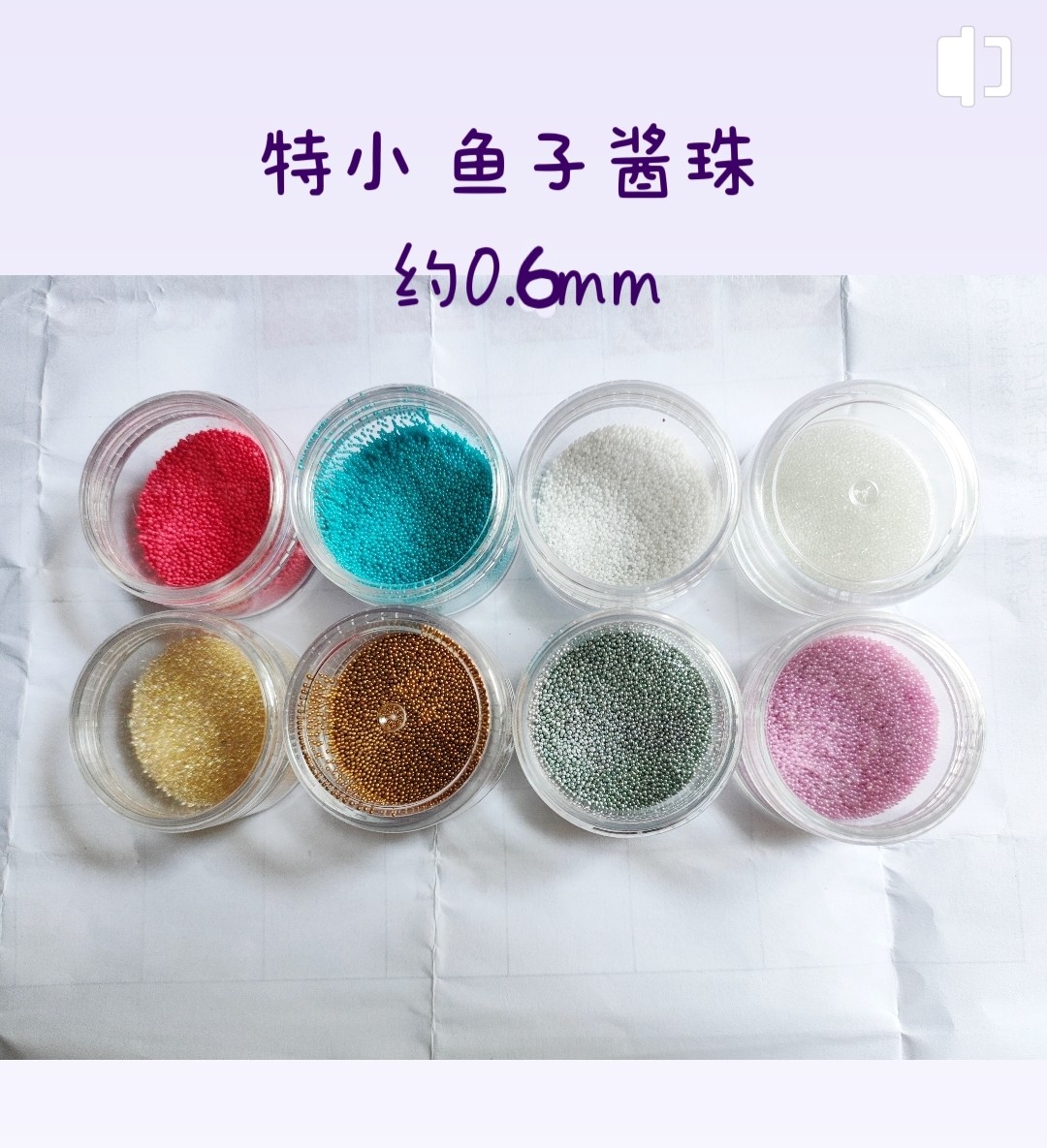 6mm微缩食玩甜点珠美甲珠10g瓶装8色