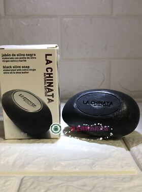 La Chinata/希那塔  纯净天然黑橄榄精华保湿果皂