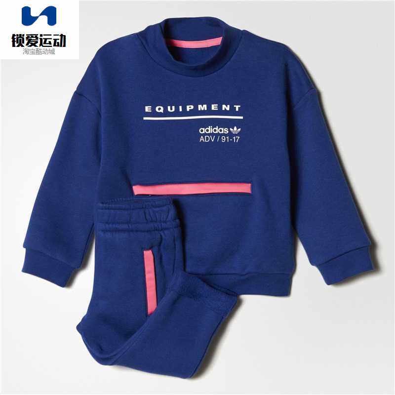 甩卖阿迪达斯男女小童幼童运动休闲针织保暖外套裤子套装 BQ4353