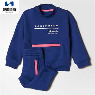 甩卖阿迪达斯男女小童幼童运动休闲针织保暖外套裤子套装 BQ4353