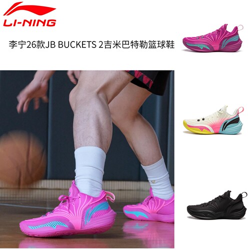李宁巴特勒2轻量实战篮球鞋
