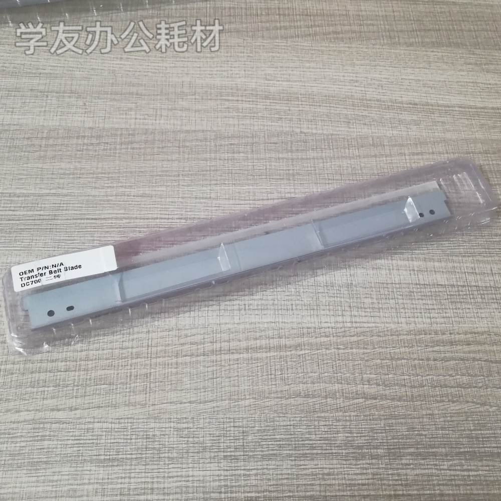 二次转印刮板施乐7785 6680 7780 550 560 J75转印带刮板C700