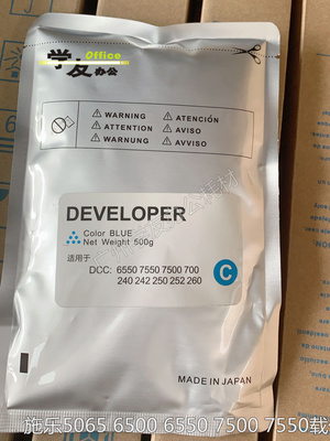 富士施乐DCC6550 DCC5065 7500 700 750 DCC5540彩机载体