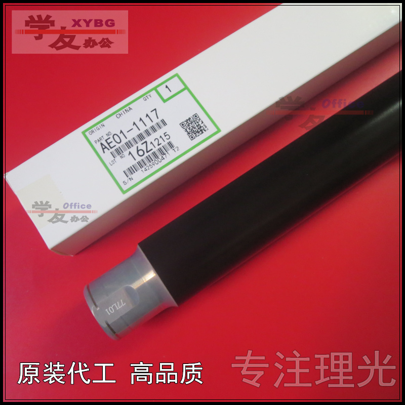 上辊上轴热辊理光2075 7500 8000 6500 6001 7001 8001加热辊
