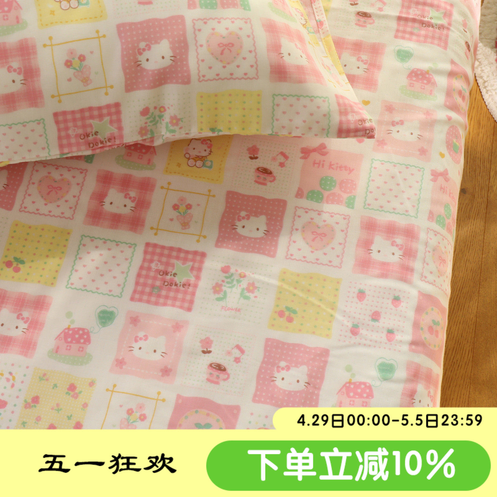 粉色小屋母婴级a类双层纱布宝宝儿童床单单件100全棉纯棉被单,床上用品,床单,淘宝优惠券,粉丝福利购,淘宝优惠卷