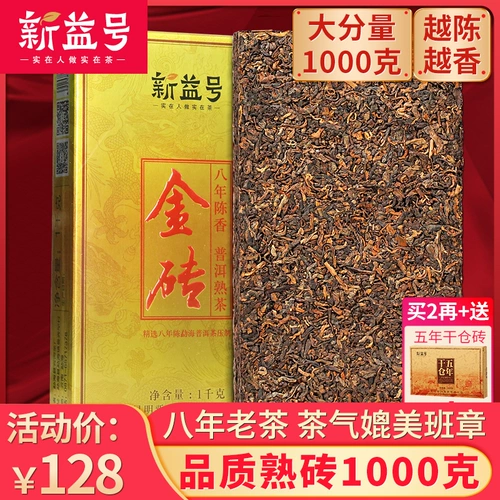 Yunnan Древнее дерево Pu'er Pu'er Coase Core Tea Chric