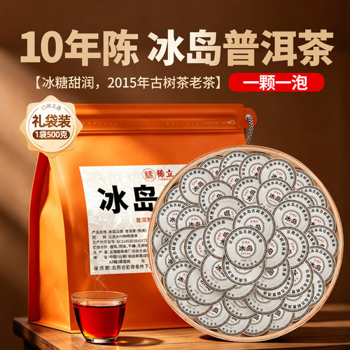 云南冰岛普洱茶熟茶古树茶十年以上老茶迷你小沱茶小玉饼口粮茶叶