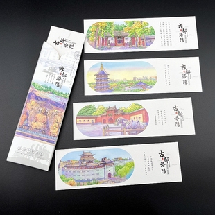 河南洛阳老君山龙门石窟白马寺纸质书签创意礼品景点区旅游纪念品