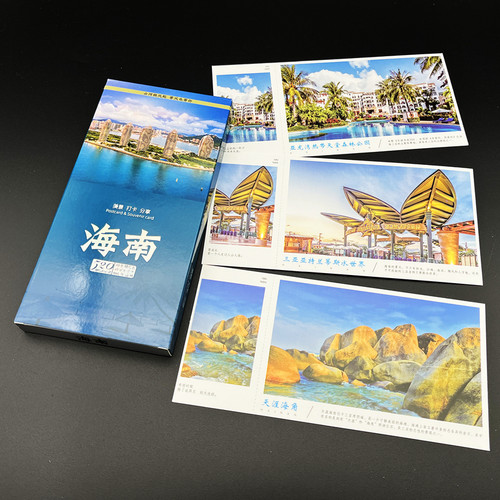 全国中国海南城市加长风景明信片
