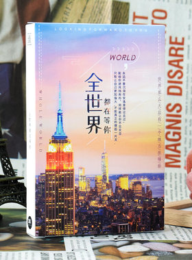世界各国风景建筑明信片