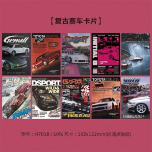复古赛车明信片汽车墙面卡片房间布置小海报装饰画拍照道具素材卡