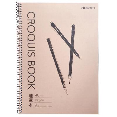 得力B5/A4螺旋速写本40页100g白纸素描簿美术用品学生铅笔绘图册