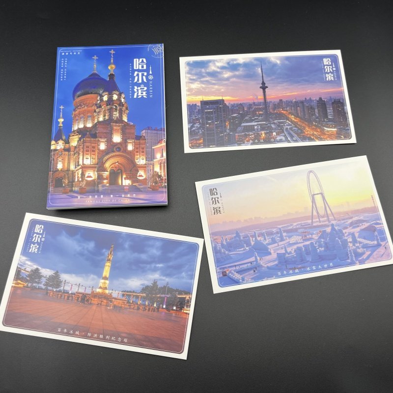 哈尔滨明信片旅游纪念品文化创意中央大街索菲亚教堂等伴手小礼物