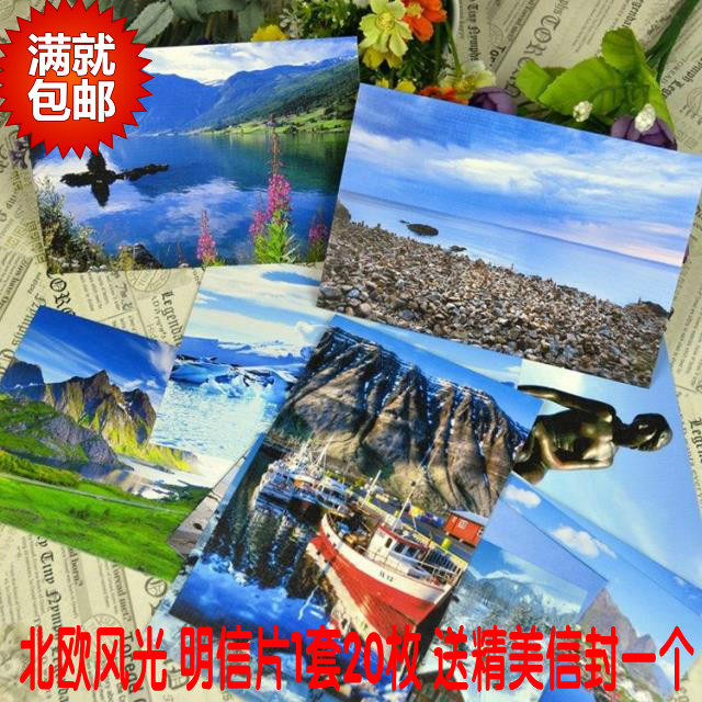 北欧风光风情卡片风景明信片挪威瑞典芬兰丹麦冰岛1套20枚包邮