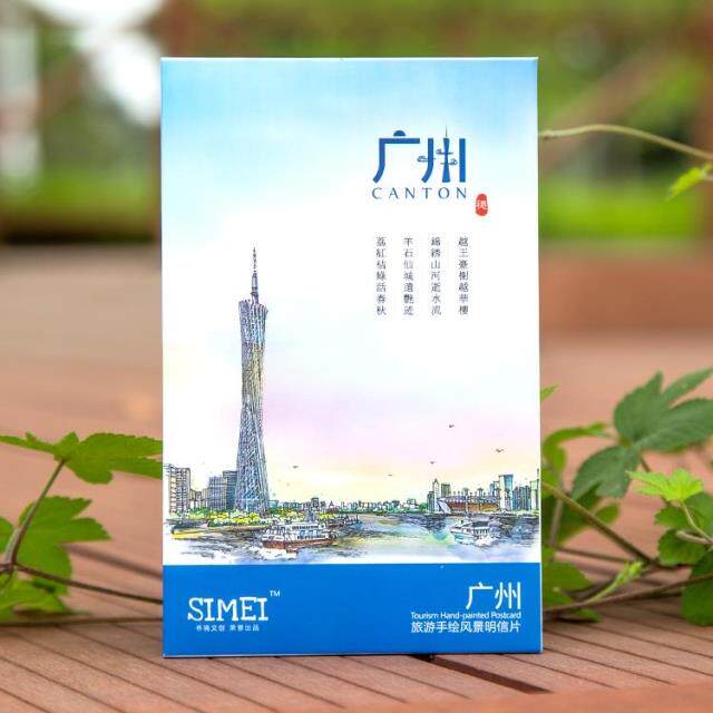 中国广东广州风景明信片原创手绘明信片包邮旅游文艺旅行唯美卡片