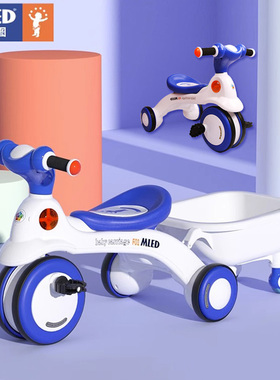 MLED米蓝图儿童三轮车2-3-4-6岁宝宝脚踏车5小孩自行车脚蹬车礼物