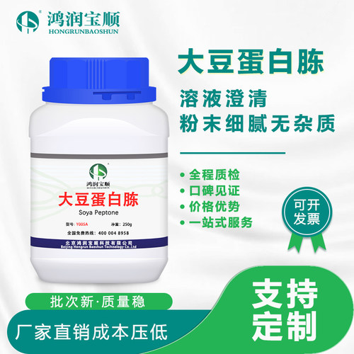 大豆蛋白胨培养基丰富氮源植物