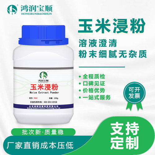 玉米蛋白干粉源头厂家培养基