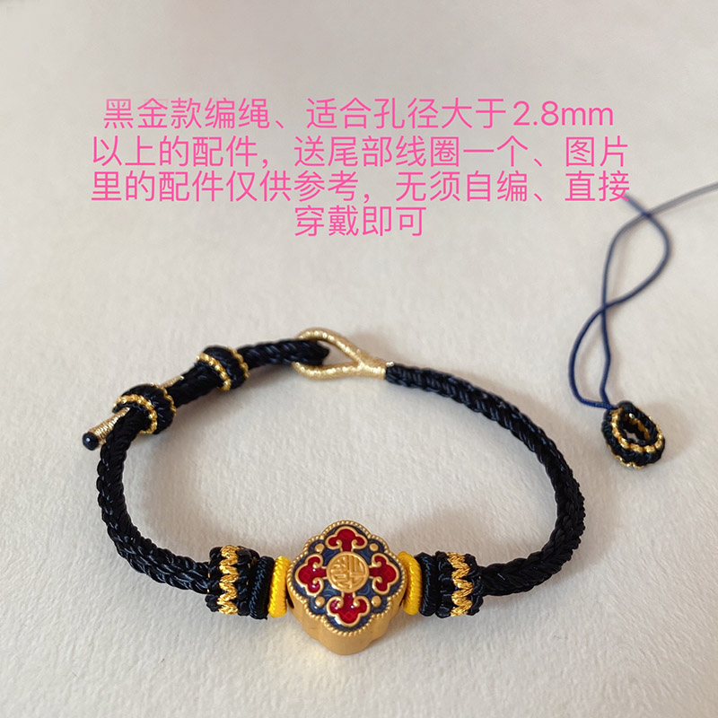 樱桃花手链八股编绳成品可穿转运手链