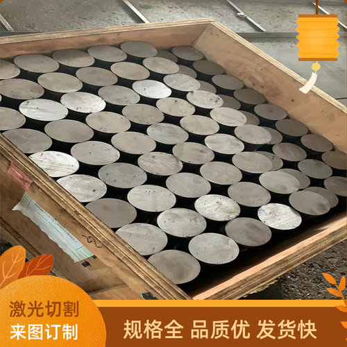 销售AZ31B AZ91D AZ80 ZK60M ZK61M ME20M 镁合金圆棒 板材可零切