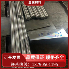 现货T10A SK105 C105W2 T8A退火 65MN弹簧钢板 圆钢9260 60SiCr7