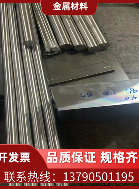 现货T10A SK105 C105W2 T8A退火 65MN弹簧钢板 圆钢9260 60SiCr7