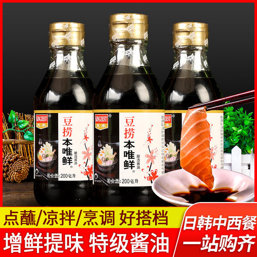 天禾豆捞酱油家用小瓶装凉拌点蘸