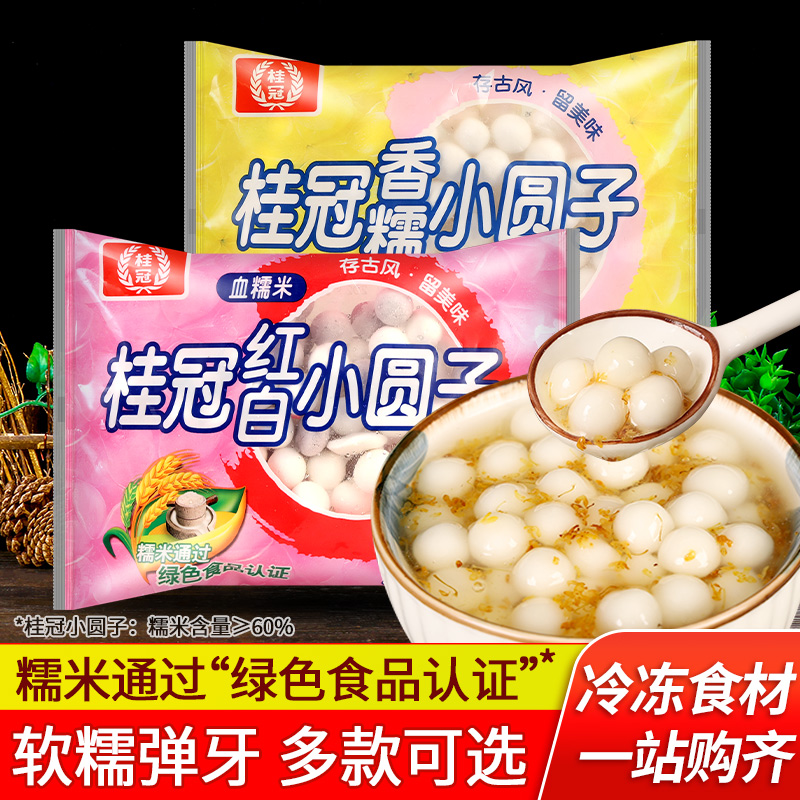 桂冠香糯小圆子早餐点心餐饮甜点