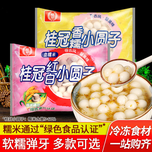 桂冠香糯小圆子早餐点心餐饮甜点