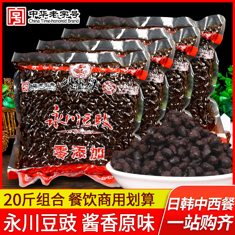 重庆正宗外祖母永川豆豉2.5kg*4袋装四川特产原味干豆鼓川菜调料,粮油调味/速食/干货/烘焙,地域特色/特产类调味品,淘宝优惠券,粉丝福利购,淘宝优惠卷