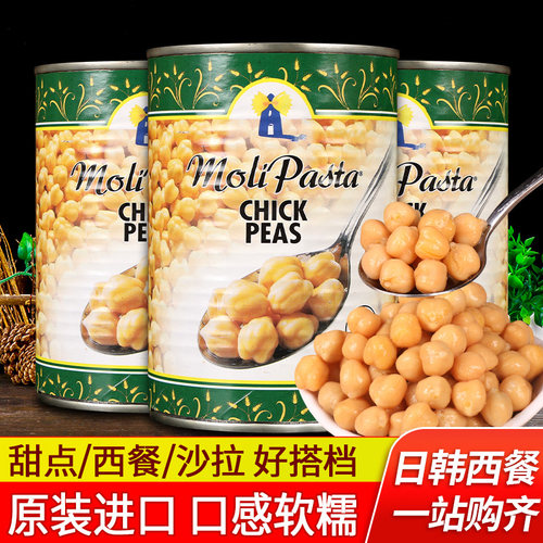 莫利三角豆罐头进口即食鹰嘴豆泥