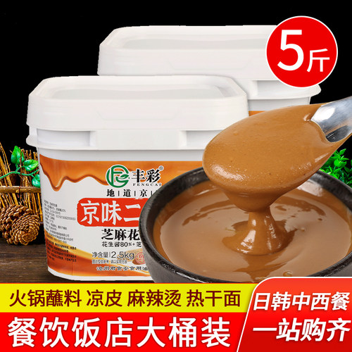 丰彩二八酱2.5kg蘸料花生芝麻酱