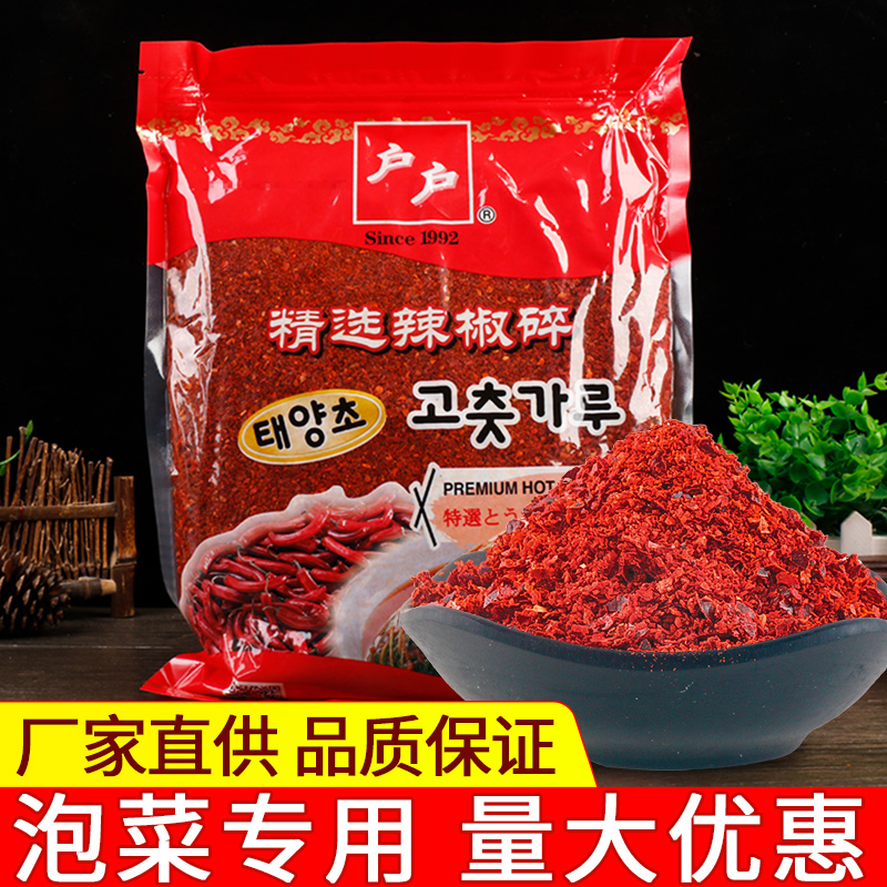 正宗户户精选粗辣椒粉1kg韩式泡菜辣白菜韩国烧烤专用粗辣椒面碎-封面