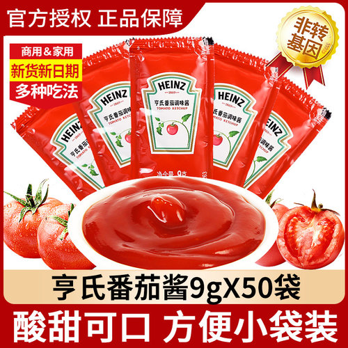 亨氏薯条蘸酱番茄酱商用小包装