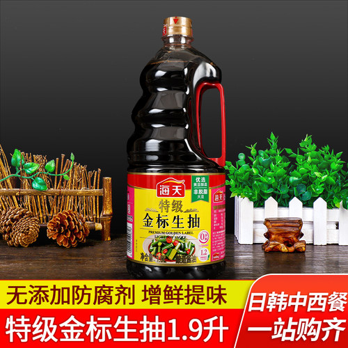 海天特级生抽厨房调料