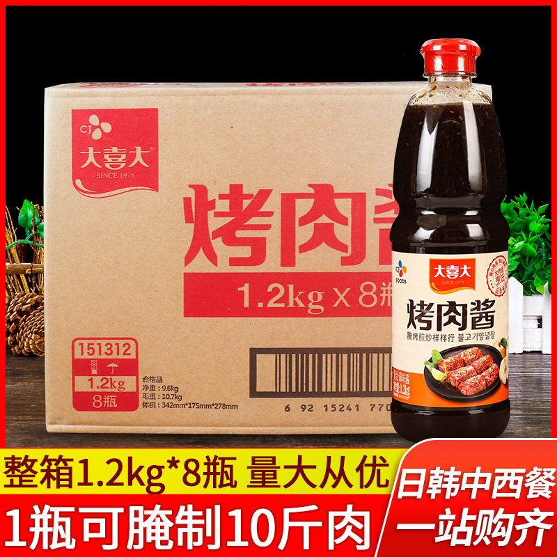 大喜大韩式烤肉酱1.2kg*8瓶商用腌制五花肉韩国BBQ烧烤蘸料调味酱