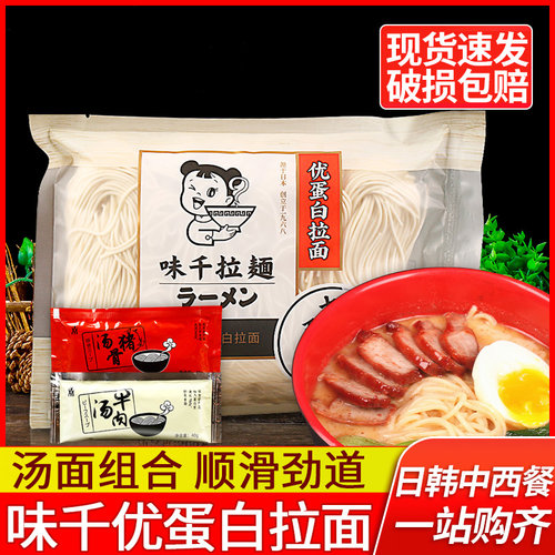 含调料包5人份日式速食豚骨拉面