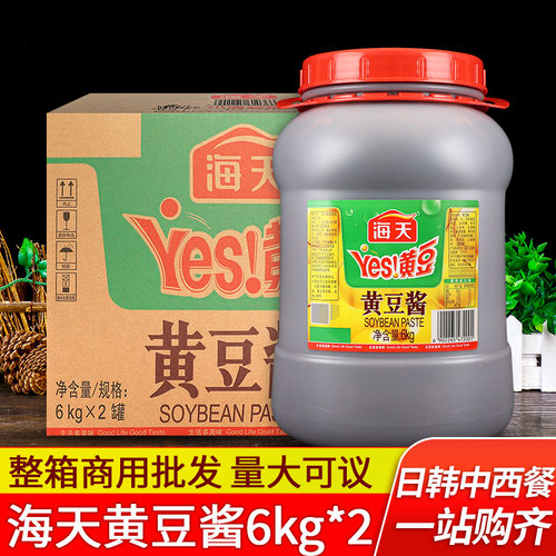 海天原味黄豆酱东北蘸酱商用大酱