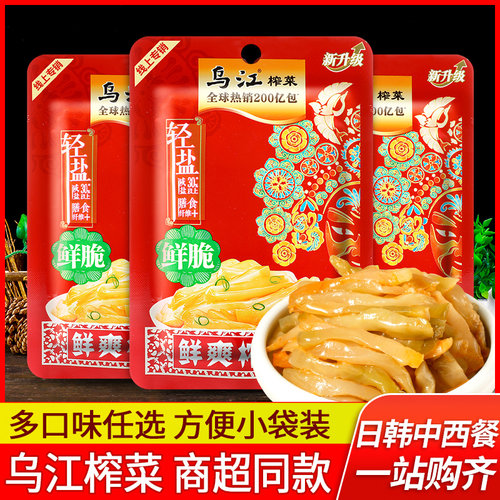 乌江涪陵榨菜小包装佐餐鲜脆菜丝